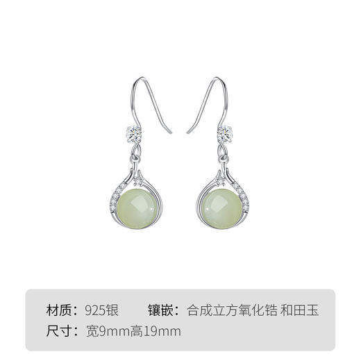 Winy925银定格珍爱耳环镶嵌和田玉配证书 商品图7