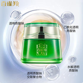 百雀羚多效紧致弹润精华霜50g