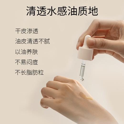 Bioluxe/贝露丝安肌舒缓精华油植物油亲肤不油腻 商品图3