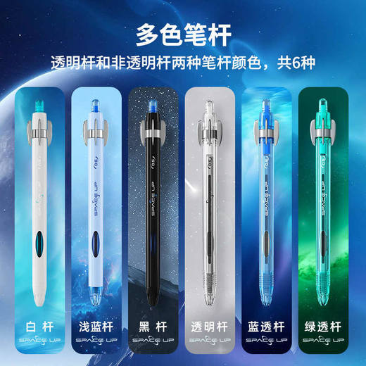 点石制笔玩转时空舱中性笔0.5mm子弹头DS-0201 商品图4