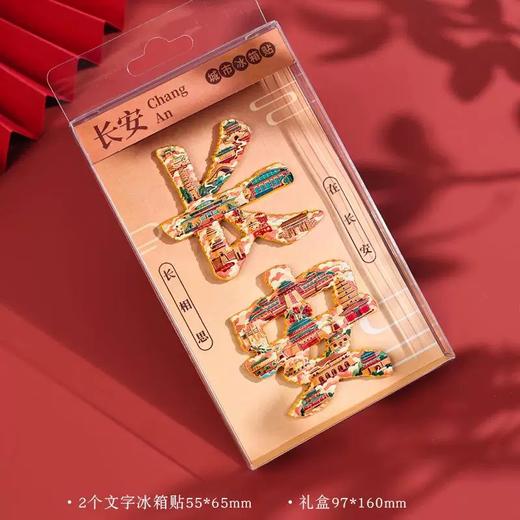 悦然文字金属冰箱贴 商品图8