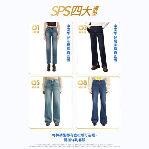 【凉感威化裤】simplepieces秋新款SPS牛仔裤女四面弹显瘦拖地裤 商品图5
