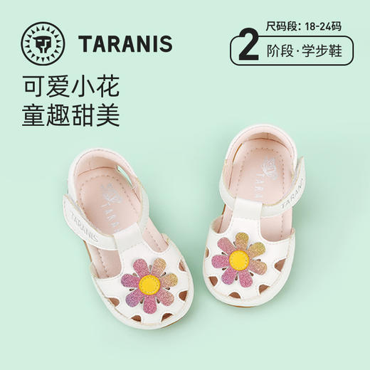 泰兰尼斯0-3岁女童透气软底可爱包头防滑学步凉鞋【夏款二阶段】 商品图0