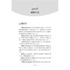 问卷调查方法与研究设计/张跃华/浙江大学出版社 商品缩略图1