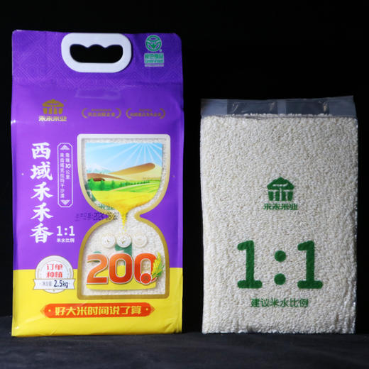 西域禾禾香大米、粥米 商品图1