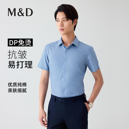 【名盾】短袖DP免烫衬衫MYBB10710A 商品图0