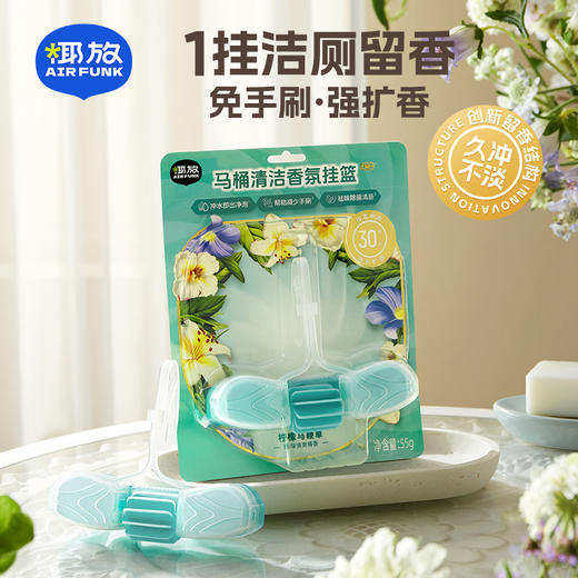 AirFunk椰放马桶清洁香氛挂篮|每次冲水=洗厕所！长效留香30天 商品图4