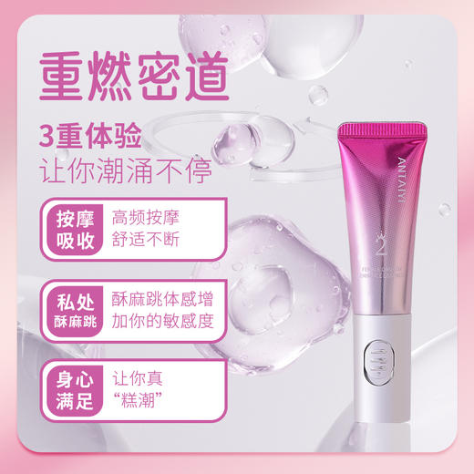 安太医 女用快感增强液 润滑液 人体水溶性润滑剂 夫妻成人 情趣用品 女性高潮热感凉感润滑油 【高频震动 快感加倍】女性快感增强液2代 商品图6