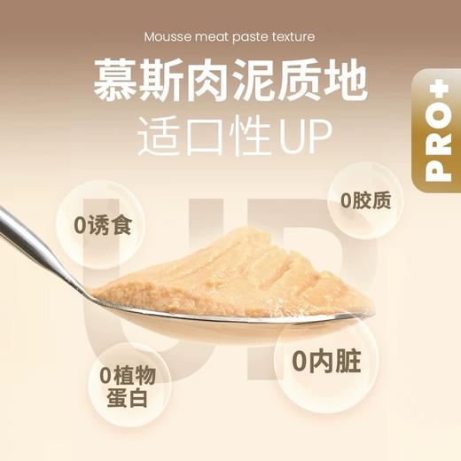 布兰德全价猫粮 软罐头PRO+小金包 商品图3
