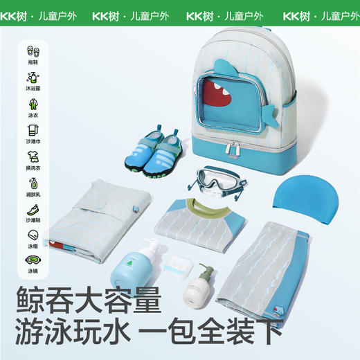 KK树儿童游泳包专用防水包女孩宝宝干湿分离沙滩包男童泳衣收纳袋几何序曲泳包 商品图1