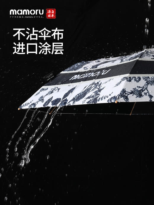 【Mamoru】三折茹伊印花自动晴雨两用伞防晒女防紫外线超轻便携 商品图5