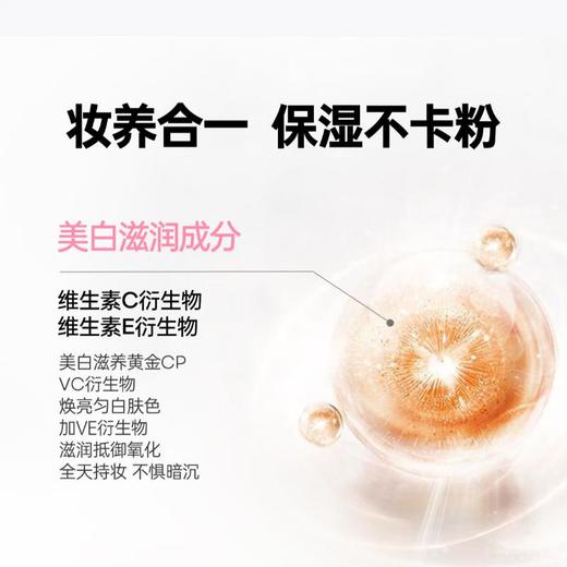 姬芮Za  新焕真皙美白隔离霜35g 商品图1