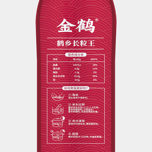 金鹤鹤乡长粒王5KG【WHGS】 商品图6