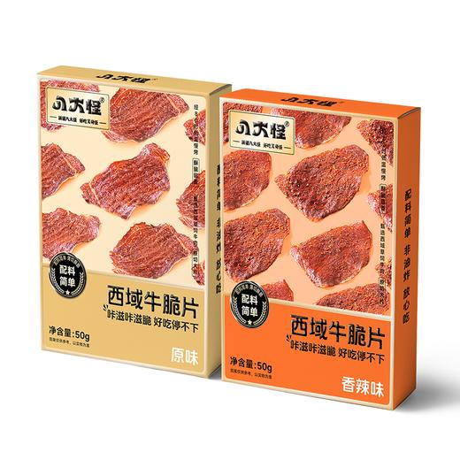 八大怪·西域牛脆片 50g*2  嘎吱脆响不塞牙 商品图0
