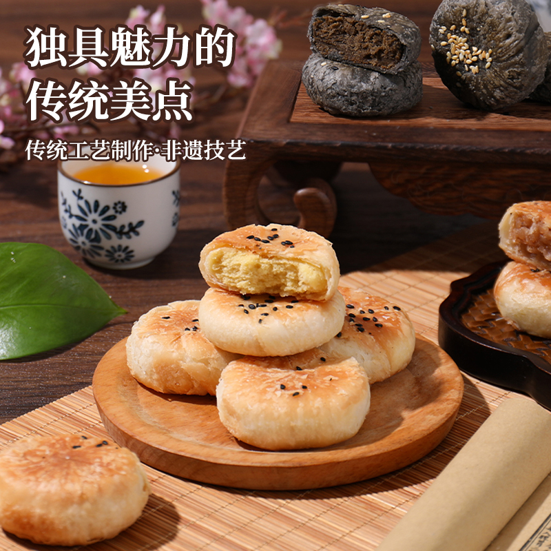 【传统风味】潮汕绿豆饼