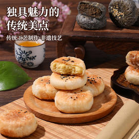 【传统风味】潮汕绿豆饼