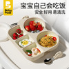 *babypods宝宝餐盘儿童餐具套装婴儿吃饭专用分格辅食碗吸盘硅胶碗 商品缩略图0