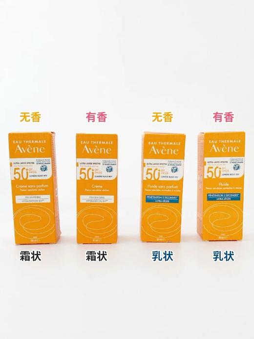 法国Avene/雅漾高倍抗蓝光防晒乳霜50ml 清爽型无香 商品图1