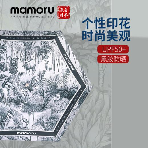 【Mamoru】六折茹伊印花自动晴雨两用伞防晒女防紫外线超轻便携 商品图1