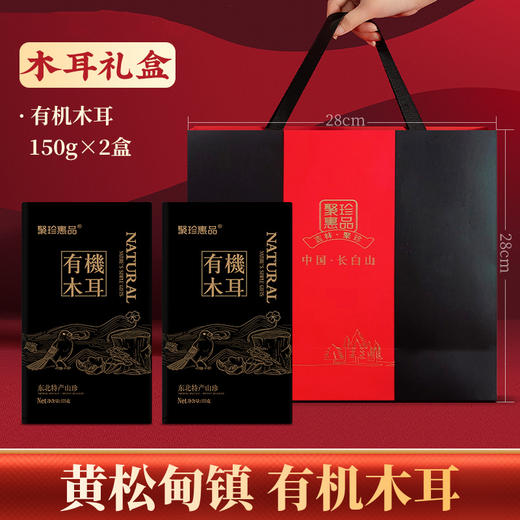 聚珍惠品有机榛蘑木耳礼盒 商品图2