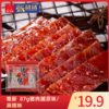 【休闲食品】唯新 87g原味麻辣猪肉脯 商品缩略图0