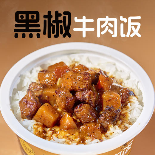 金鹤黑椒牛肉饭整箱装 2.16kg(360g*6碗)【WHGS】 商品图8