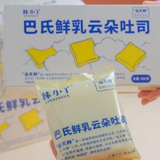 巴氏鲜乳云朵吐司【零添加】 商品图10