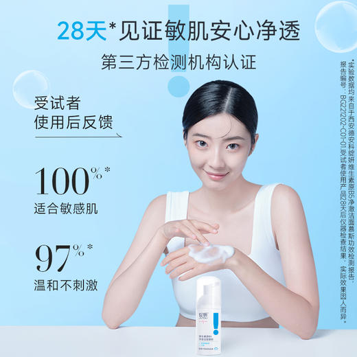 【深层净透】绽妍氨基酸温和洗面奶洁面慕斯深层清洁B5敏感肌干油皮学生 商品图2