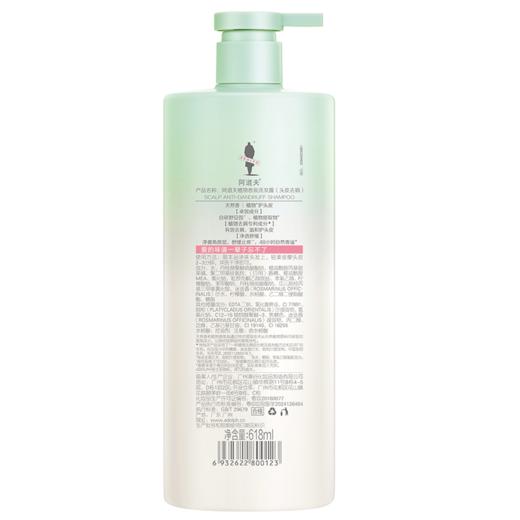 【绮】阿道夫天然香植物香氛洗发露(头皮去屑)618ml 商品图1