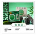 好竹意香薰片 商品图0