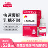 万哺乐 酸性乳糖酶滴剂 商品缩略图0