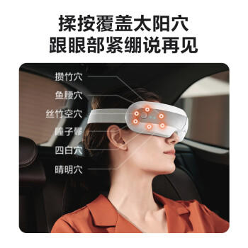 skg眼部按摩仪E5  仿生气囊指腹按揉 热敷眼睛护眼仪按摩器  送男女友七夕情人节礼物生日礼物 /家用电器 /个护健康 /按摩器 商品图1
