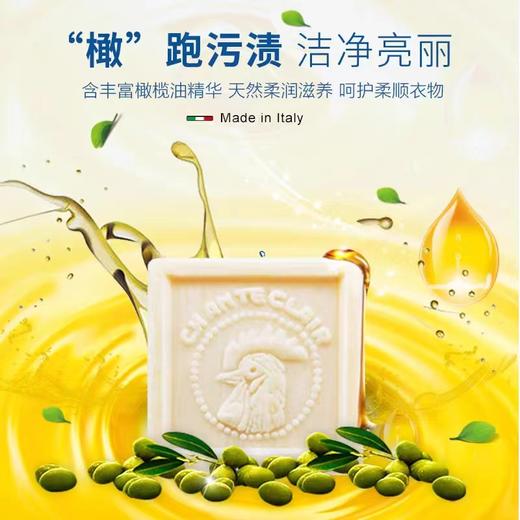 大公鸡马赛皂300g 温和配方不伤手 商品图3