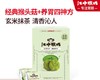 江中猴姑  玄米抹茶酥性饼干144g*2 商品缩略图0