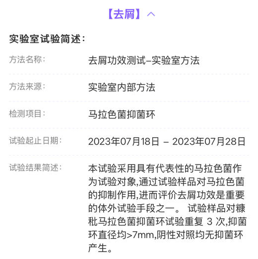 去屑洗发香氛沐浴 500ml·2组合：柔顺祛屑洗发水和柔润云杉沐浴露  针对油性混合性头皮控油平衡去屑，三重去屑成分，冲洗有薄荷凉感；沐浴露山茶花留香洗后细腻柔清爽舒 商品图1