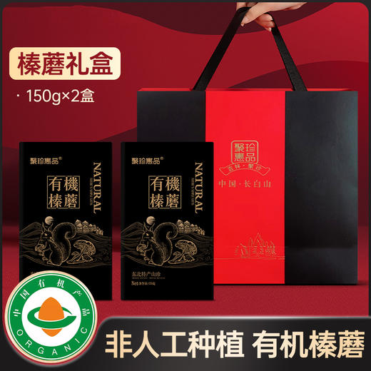 聚珍惠品有机榛蘑木耳礼盒 商品图4