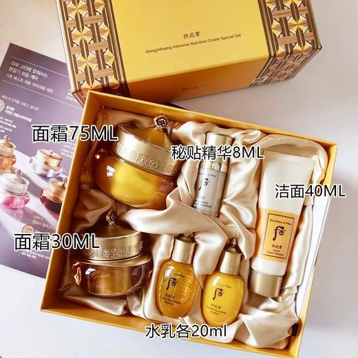 【到手105ml】韩国WHOO 拱辰享增量面霜套盒【保税直发】 商品图1