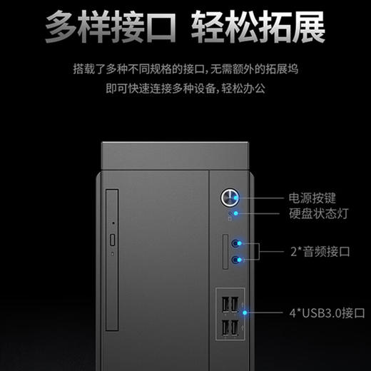 联想开天M70h G1t   国产信创商用台式机电脑 商品图4