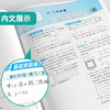 2025年秋 【浙教版】九年级上册 初中实验班提优训练数学 商品缩略图3