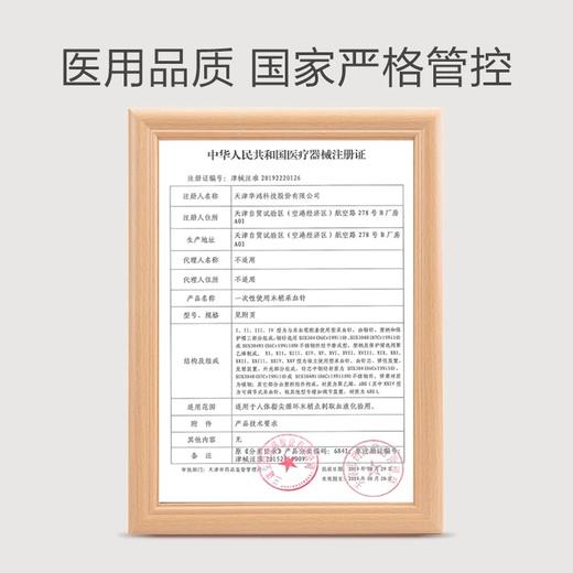 三诺一次性采血针28g 商品图3