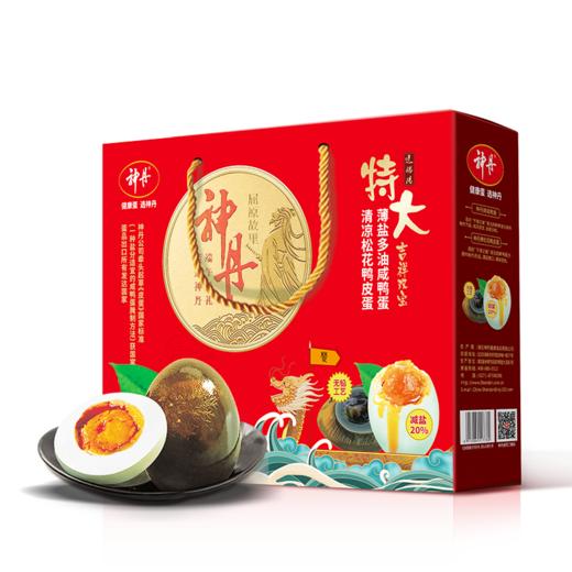 神丹30枚吉祥双宝1.8千克（15枚皮蛋、15枚咸蛋） 商品图5