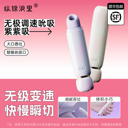 ZALO紫紫吸lia口红吮吸不入体女生糕潮情趣玩具 商品图0