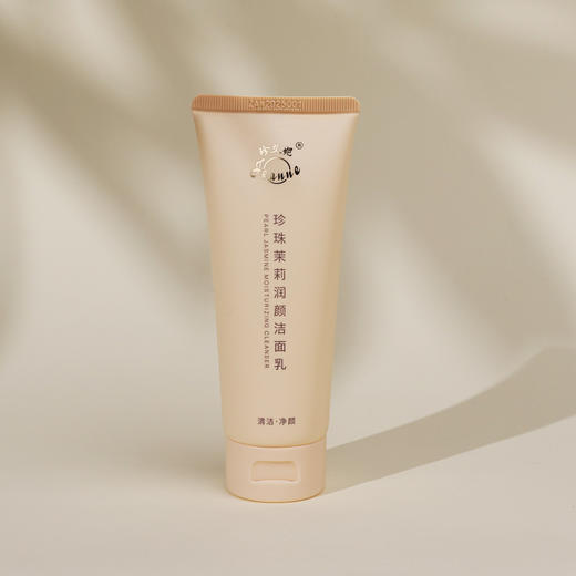 珍珠护肤3件套：日霜1瓶+晚霜1瓶+洁面乳1支 商品图4