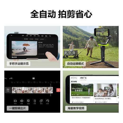 大疆 DJI Osmo Mobile 6 商品图3