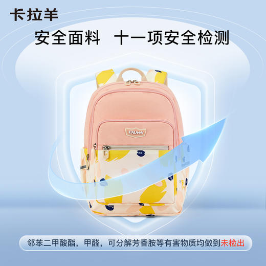 【春游包】卡拉羊小学生游学书包轻便多功能大容量双肩包 商品图10