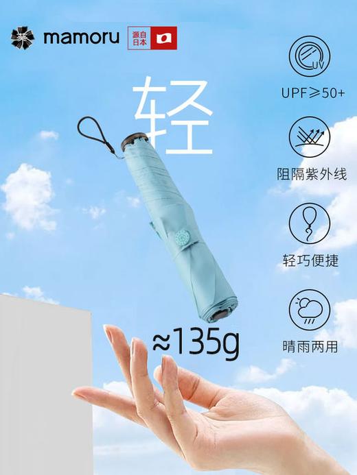 【Mamoru】超轻碳纤铅笔伞小巧折叠便携防晒防紫外线晴雨伞迷你遮阳伞 商品图0