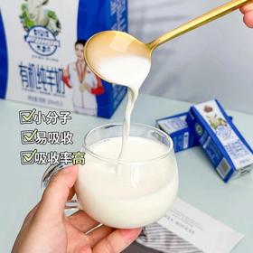 纯有机羊奶，早餐奶富华有机纯羊奶天然A2蛋白UHT高温瞬时灭菌质地浓厚告别乳糖不耐受配料表只有生羊乳基地直邮