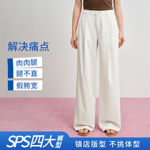 【凉感威化裤】simplepieces秋新款SPS牛仔裤女四面弹显瘦拖地裤 商品图4
