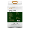 裕道府  五常生态大米（双层袋真空装）2.5kg 商品缩略图3