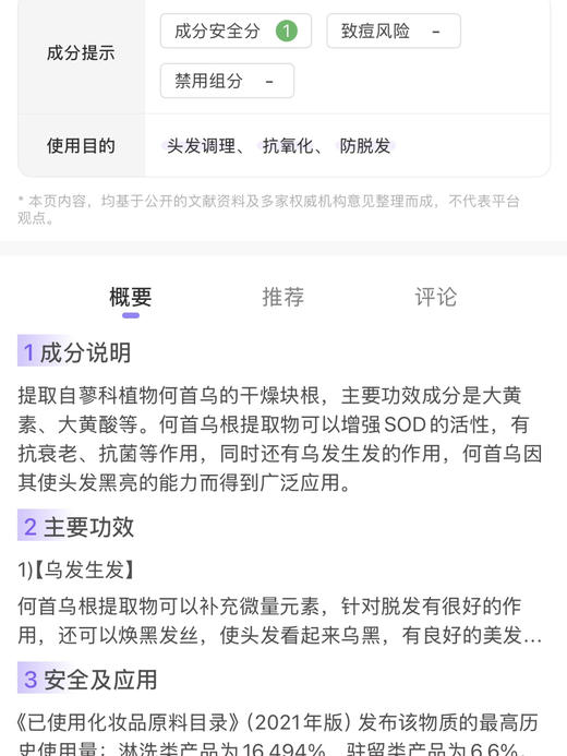 去屑洗发香氛沐浴 500ml·2组合：柔顺祛屑洗发水和柔润云杉沐浴露  针对油性混合性头皮控油平衡去屑，三重去屑成分，冲洗有薄荷凉感；沐浴露山茶花留香洗后细腻柔清爽舒 商品图4